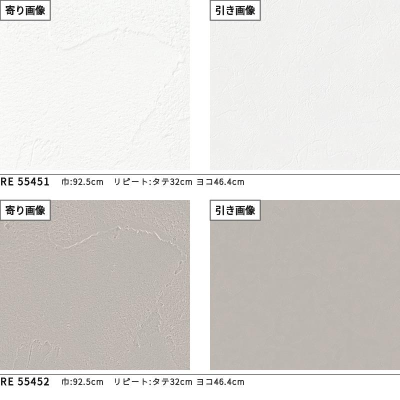 サンゲツ（SANGETSU） 壁紙 塗り調 ベージュ系 白系 ホワイト系 グレー系 茶系 スーパー耐久性 のりなし クロス : ビバ建材通販 ...