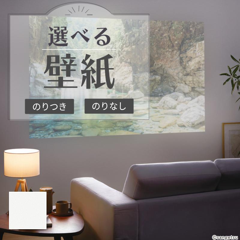 新作 カラーガラス 復古 電xa1 サンゲツ（SANGETSU） RE55194 プロジェクター壁紙 石目調 白系
