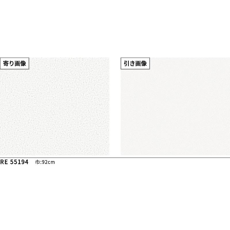 サンゲツ（SANGETSU） RE55194 プロジェクター壁紙 石目調 白系 