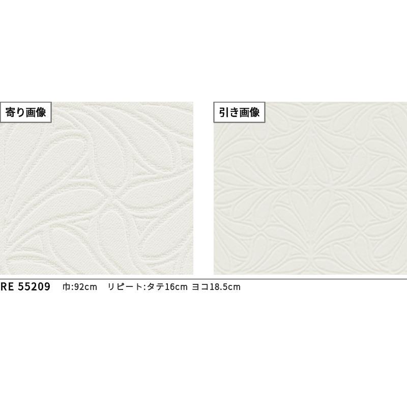 サンゲツ（SANGETSU） RE55209 壁紙 白系 ホワイト系 天井 おすすめ