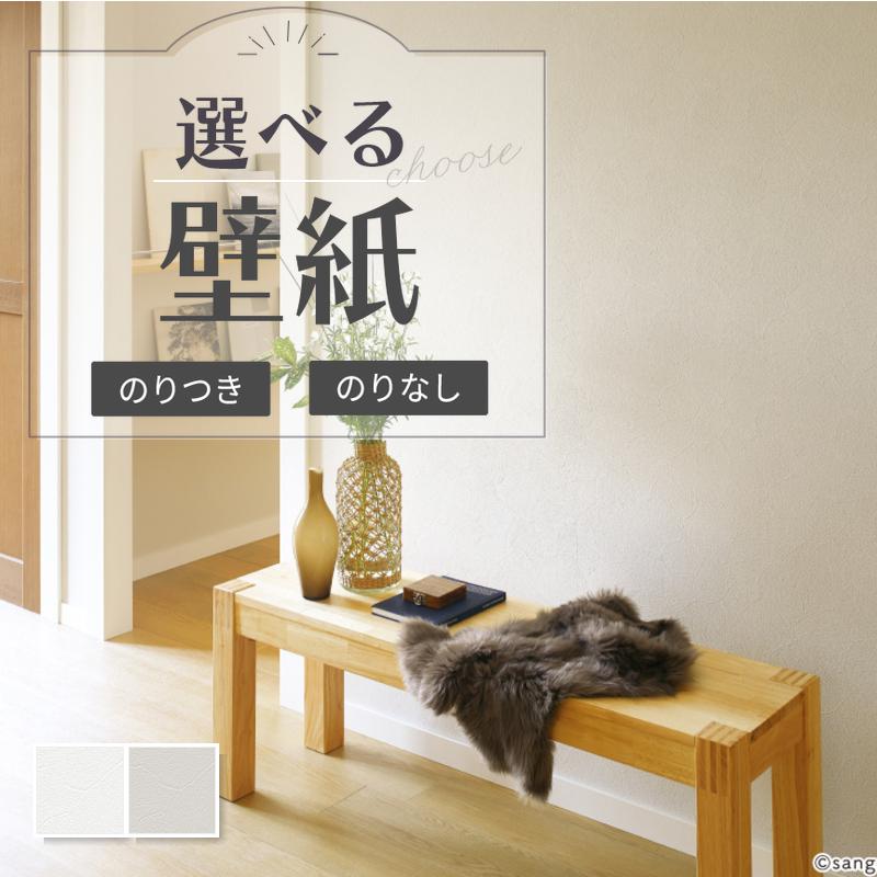 サンゲツ（SANGETSU） 壁紙 石目調 コテ塗り調 ホワイト系 白系 グレー 