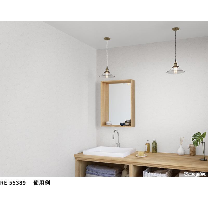 サンゲツ 壁紙 石目調 白系 ホワイト系 青系 ブルー系