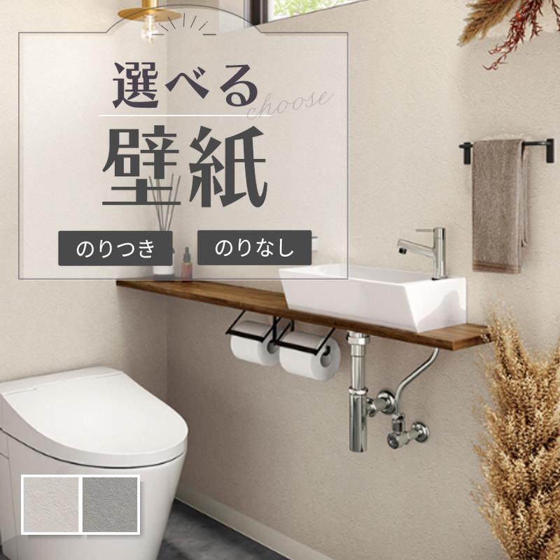 サンゲツ（SANGETSU） 壁紙 石目調 グレー系 エンボス フィルム汚れ