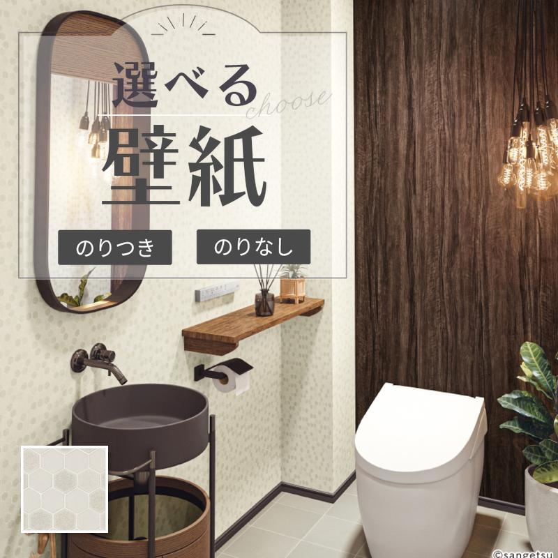 サンゲツ（SANGETSU） RE55505 壁 タイル調 モダン フィルム汚れ防止
