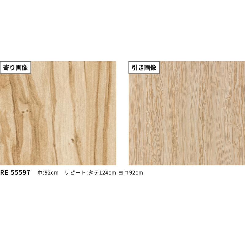 三線　木目　塗りなし サンゲツ 壁紙 木目調 ウッド チェスナット柄 ベージュ系