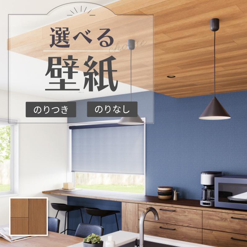 サンゲツ（SANGETSU） RE55599 壁紙 木目調 ウッド レッドシダー柄