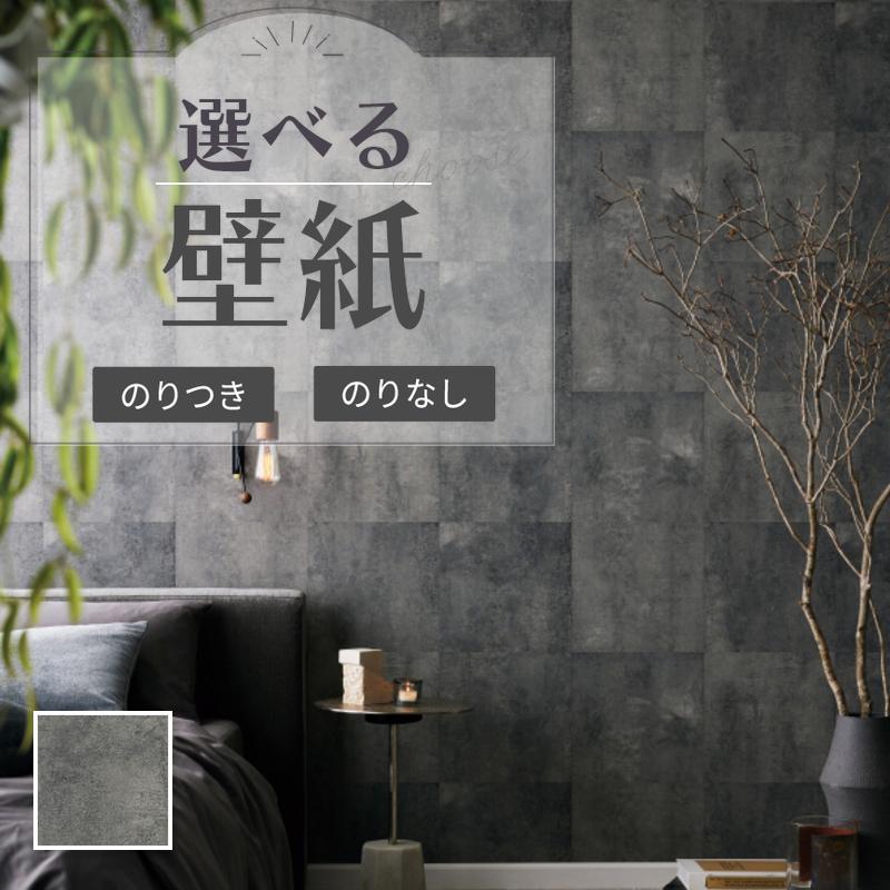 Rin RE55663 | サンゲツ