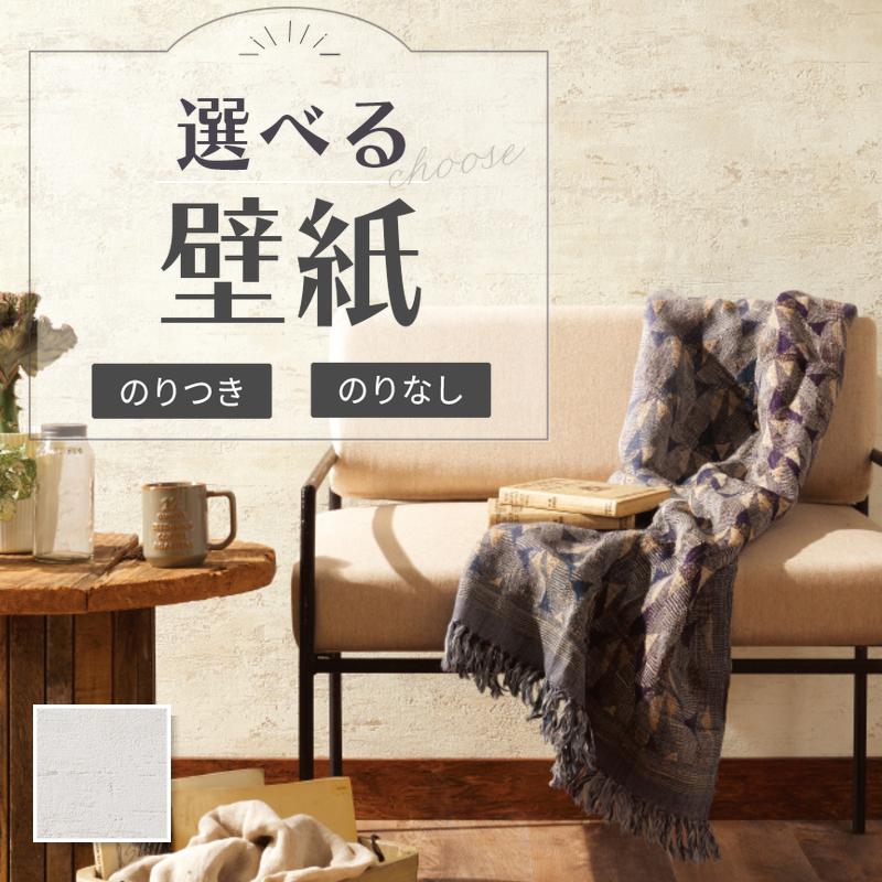 サンゲツ（SANGETSU） RE55640 壁紙 ストーン 石目調 ホワイト系