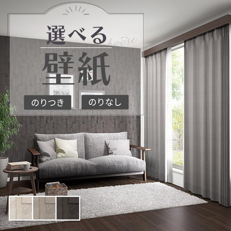 サンゲツ（SANGETSU） 壁紙 タイル調 モダン アクセント のりなし