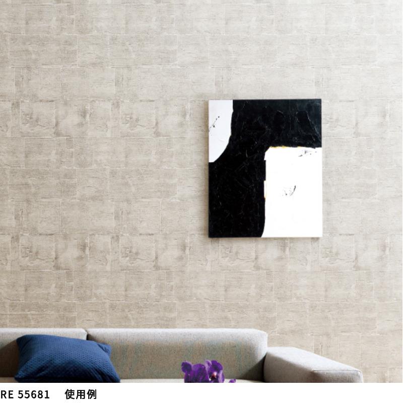 サンゲツ（SANGETSU） RE55681 壁紙 石目調 ブロック柄 アクセント