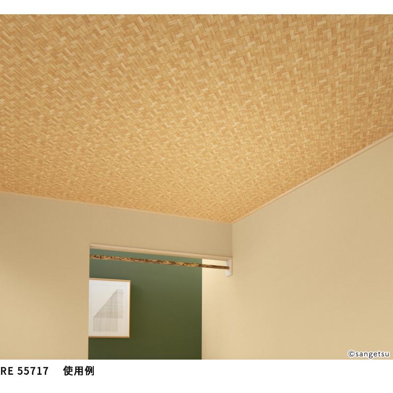 サンゲツ（SANGETSU） RE55717 壁紙 和調 和風 網代柄 天井 和室 のり