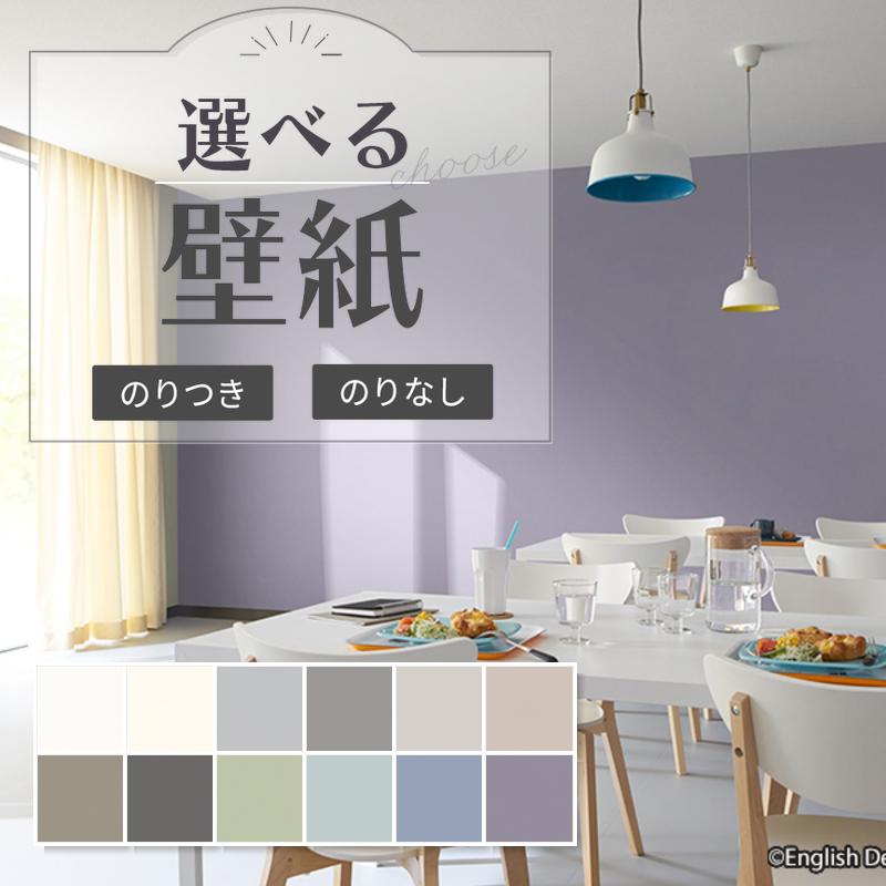 サンゲツ（SANGETSU） 壁紙 ホワイト系 ベージュ系 グレー系 グリーン