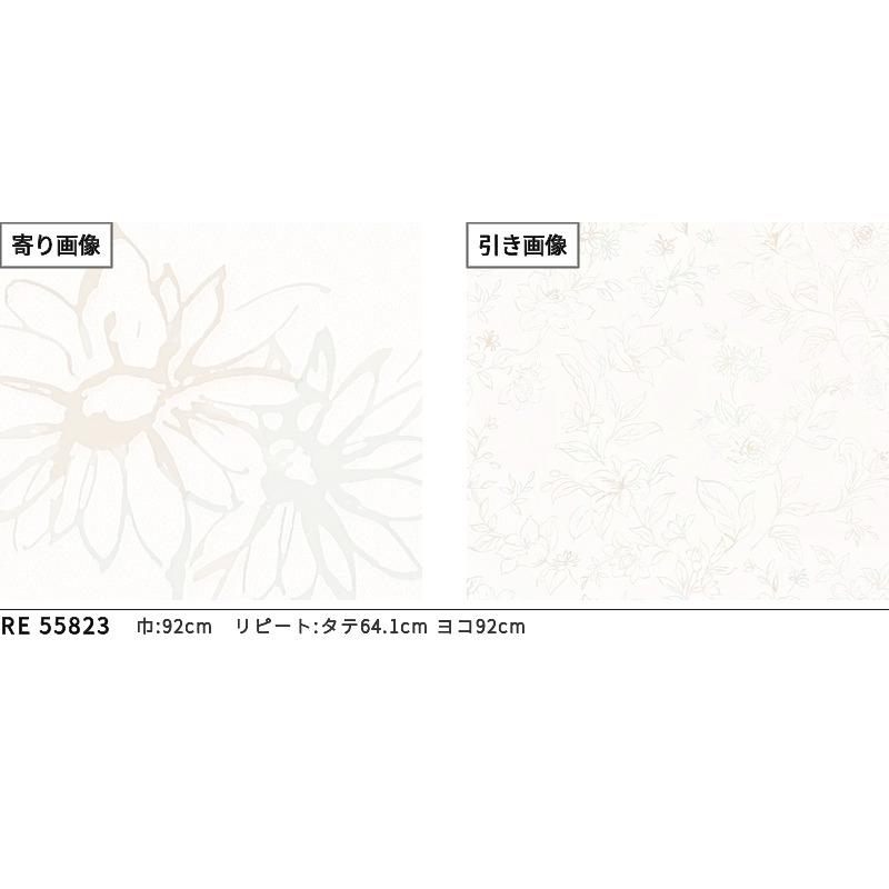 サンゲツ RE55823 壁紙 花柄 フラワー柄 エレガント のり付き