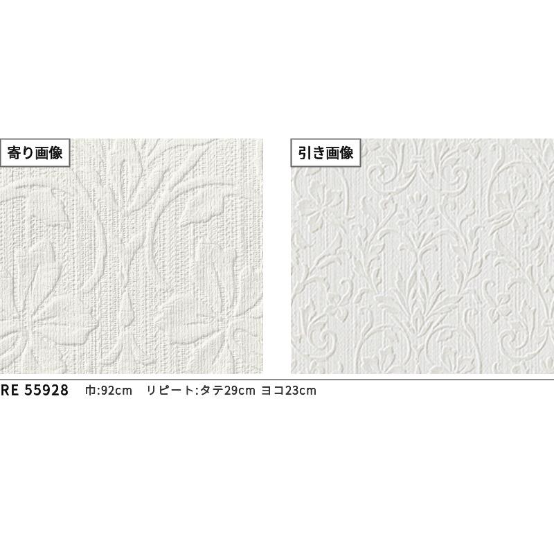 サンゲツ（SANGETSU） RE55928 壁紙 花柄 フラワー フイルム汚れ防止