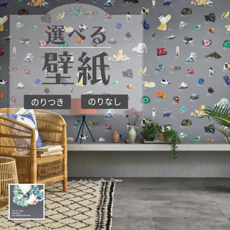 糊付き壁紙 約55m 一部開封で数メートル利用