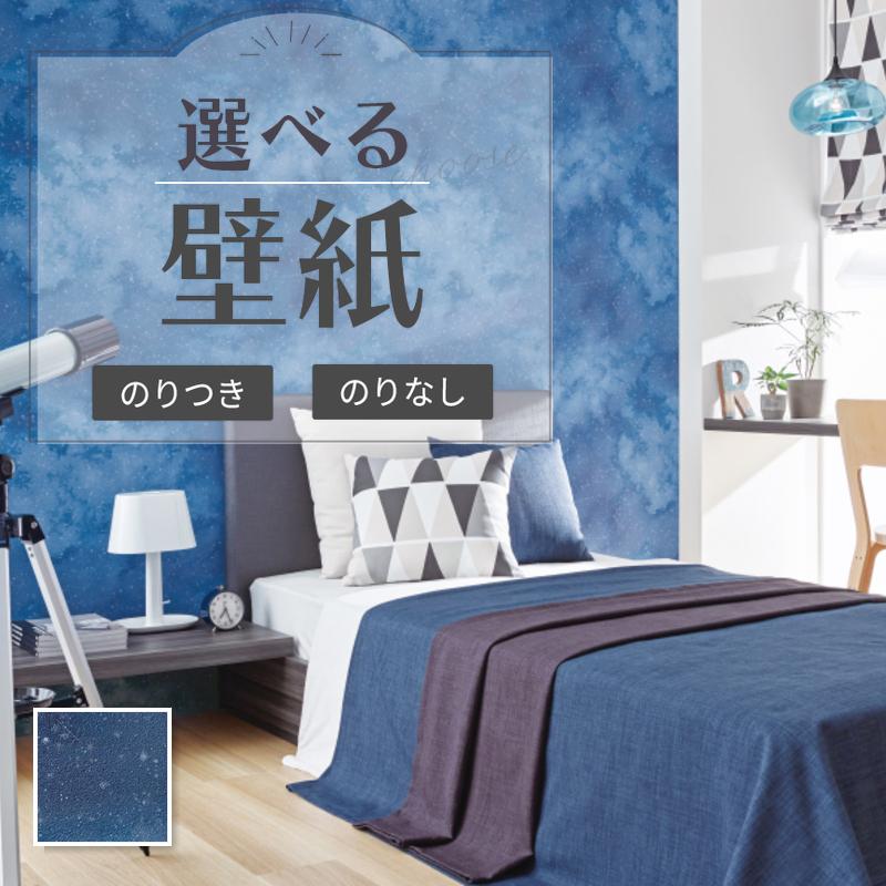 サンゲツ（SANGETSU） RE55956 蓄光壁紙 光る イルミネーション壁紙