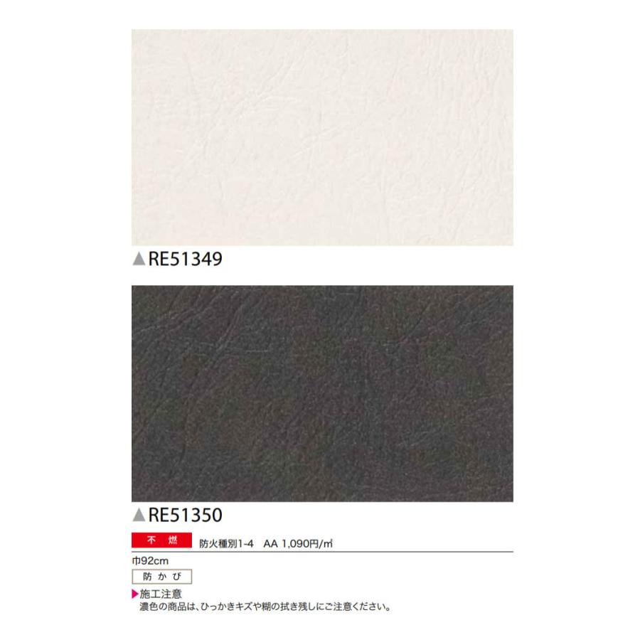 壁紙 のり付き のりなし サンゲツ Re ビバ建材通販 通販 Paypayモール