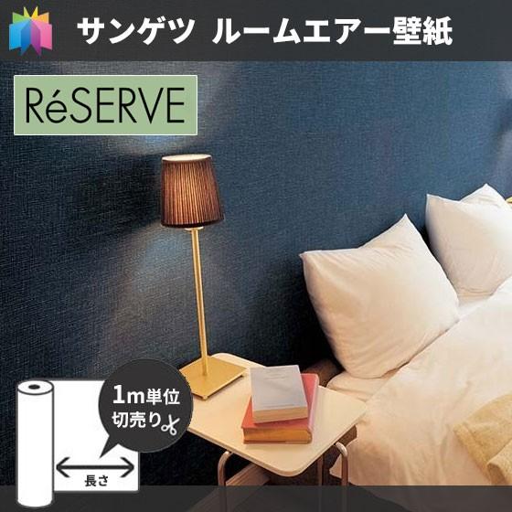 壁紙 汚れ 消臭 ルームエアー のり付き のりなし サンゲツ Re 7776 7781 ビバ建材通販 通販 Paypayモール