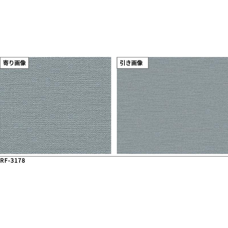 ルノン RF-3178 壁紙 フレッシュ のりなし壁紙 不燃認定 織物調 グレー系 モダン : ビバ建材通販 DIY店 - 通販 ...