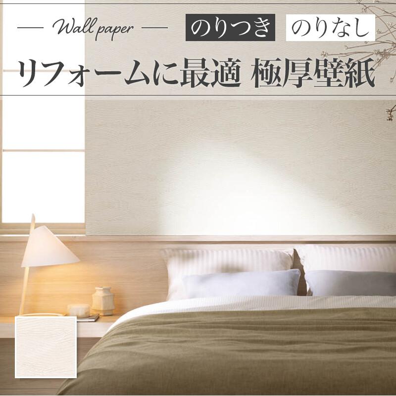 壁紙 のり付き のりなし シンコール クロス リフォーム上手 和調 和室 Rj6771 ビバ建材通販 通販 Paypayモール