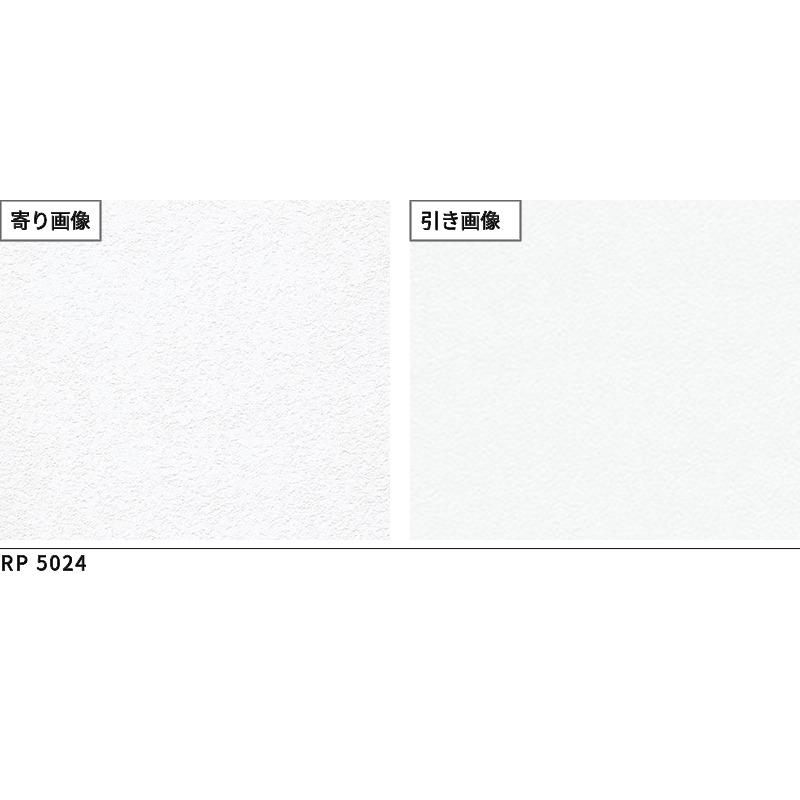 ルノン RP5024 壁紙 リフォームプロ リフォームにおすすめ壁紙 のりなし壁紙 石目調 ホワイト系 白系 : ビバ建材通販 DIY店 ...