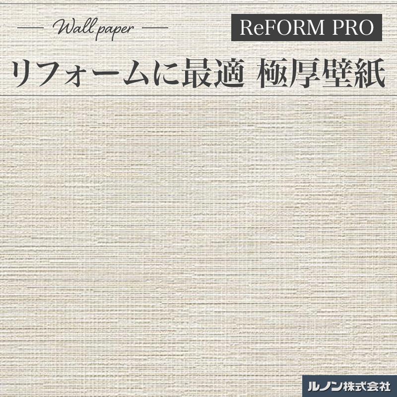ルノン RP5039 壁紙 リフォームプロ リフォームにおすすめ壁紙 のりなし壁紙 織物調 ベージュ系 : ビバ建材通販 DIY店 - 通販 ...