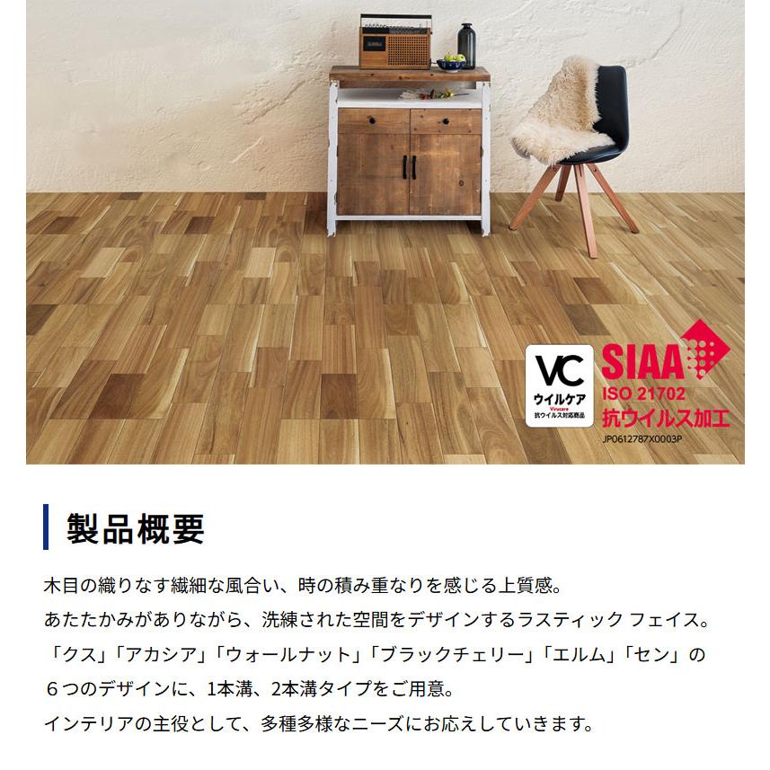 NODA（ノダ） 床材 フローリング ラスティック フェイス・Jベース VC