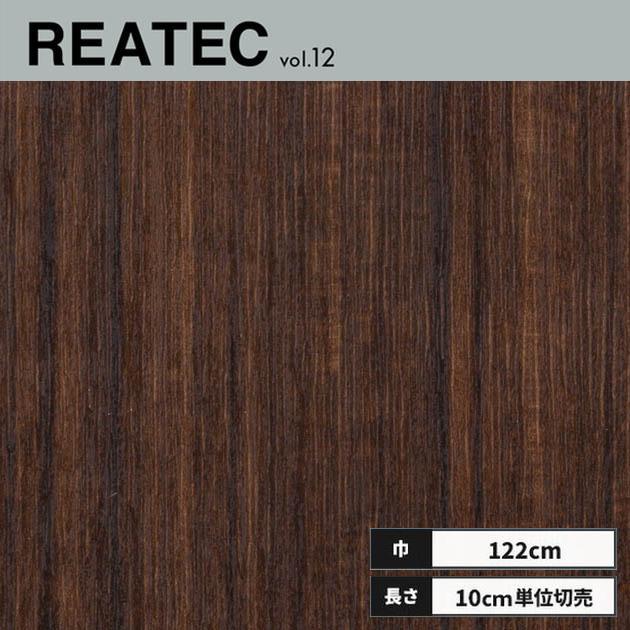 サンゲツ（SANGETSU） RW-4013 リアテック カッティングシート 122cm 