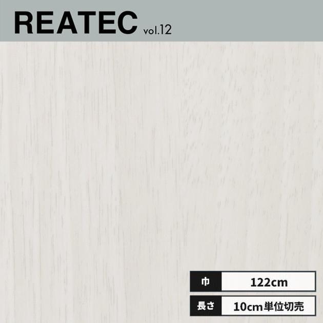 サンゲツ　リアテック(お話し中) サンゲツ（SANGETSU） RW-4031 リアテック カッティングシート 122cm
