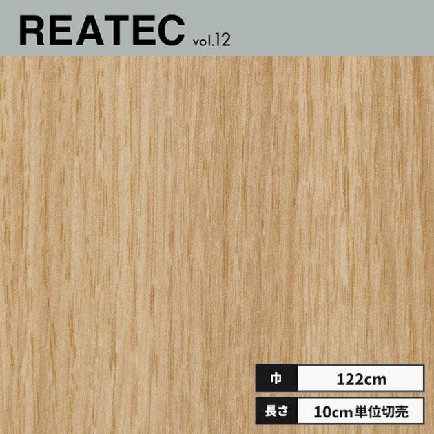 サンゲツ（SANGETSU） RW-4048 リアテック カッティングシート 122cm