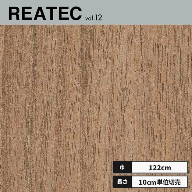 サンゲツ（SANGETSU） RW-5051 リアテック カッティングシート 122cm 