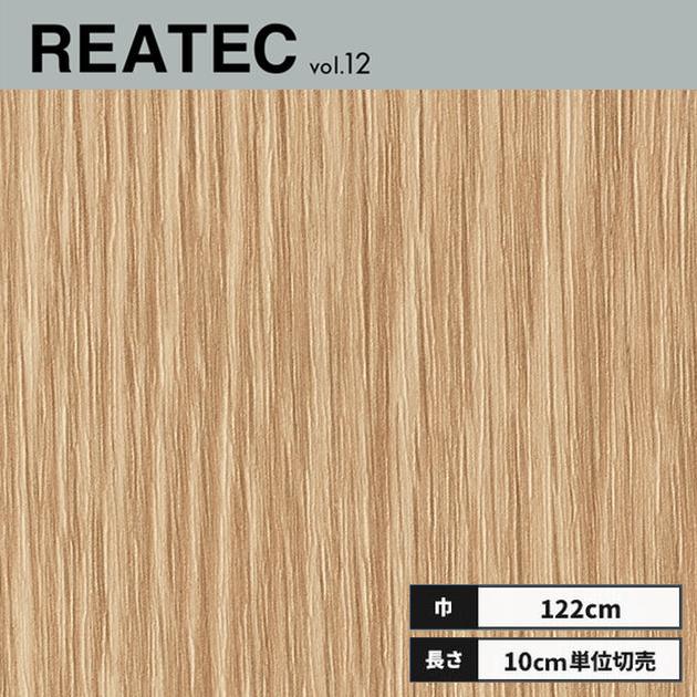 サンゲツ（SANGETSU） RW-5650 リアテック カッティングシート 122cm 