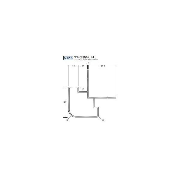 創建 アルミ 出隅ジョイナー アルミ出隅10-9R 2.73m（商品コード