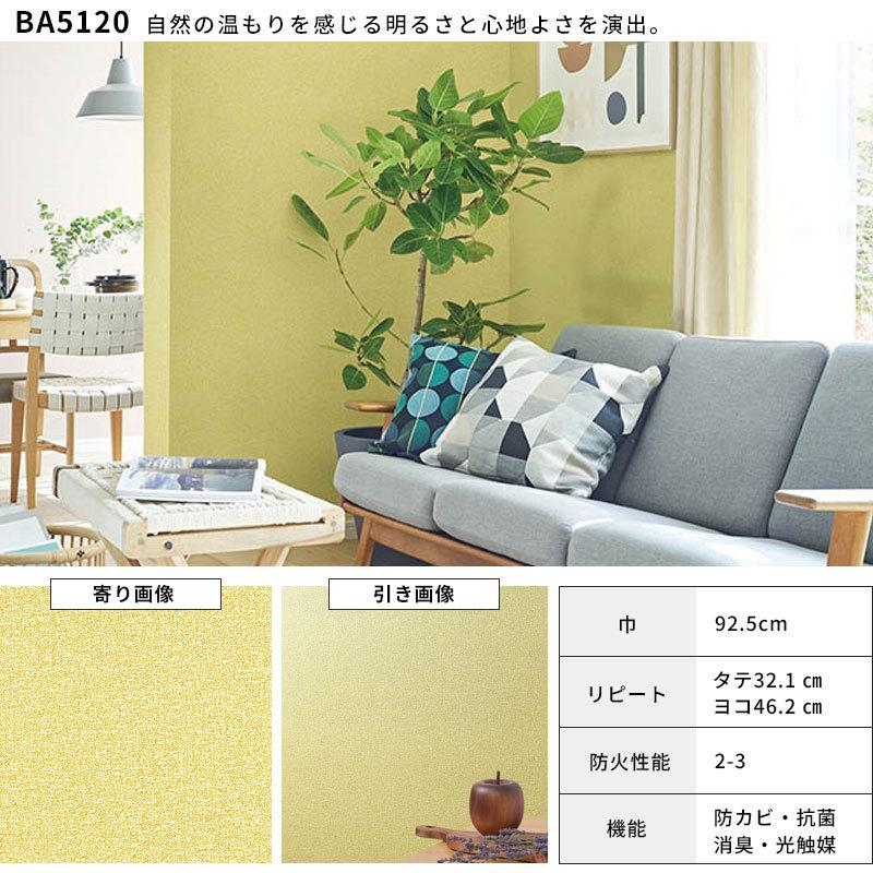 イエロー・オレンジカラー 壁紙 ビタミンカラー 明るい ナチュラル