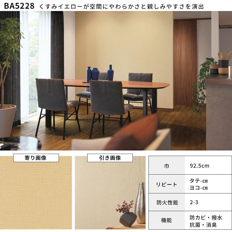 イエロー・オレンジカラー 壁紙 ビタミンカラー 明るい ナチュラル