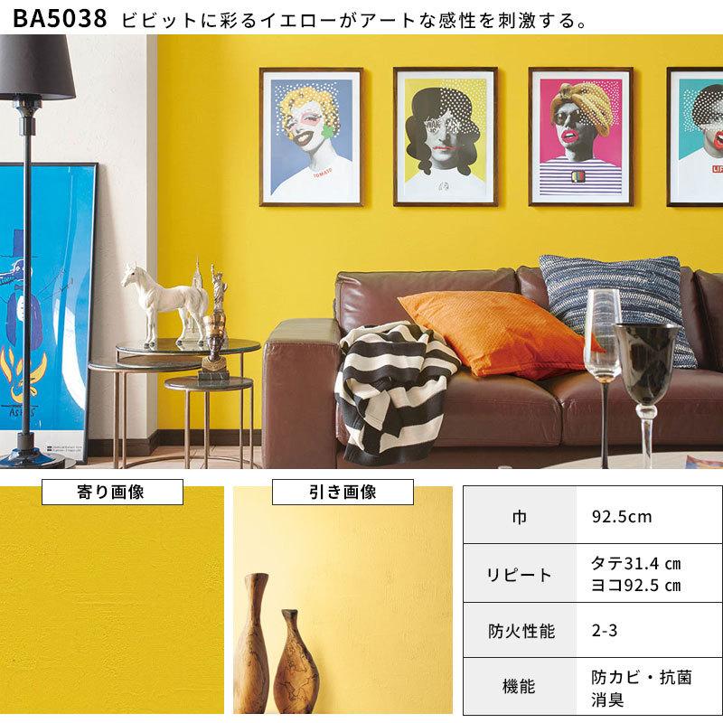 イエロー・オレンジカラー 壁紙 ビタミンカラー 明るい ナチュラル