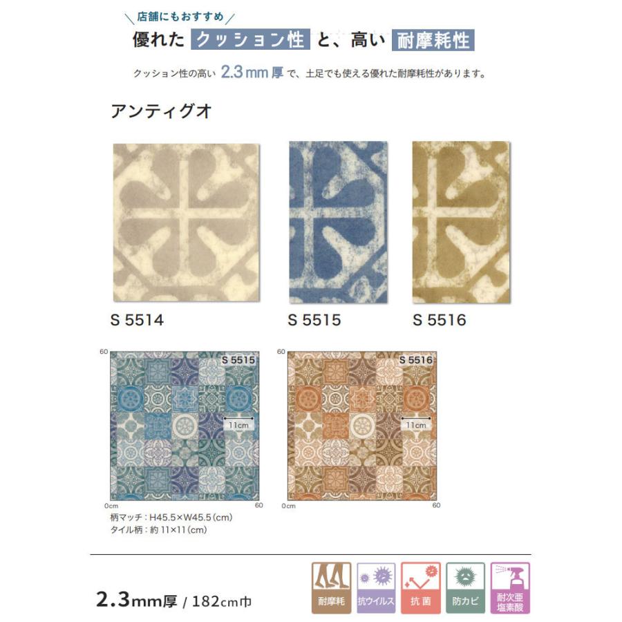 床暖 土足対応 クッションフロア 抗菌 シンコール ストーン 石目 2.3mm厚 182cm巾 S5514〜5516 アンティグオ ビバ建材通販 PayPayモール店 - 通販 - PayPayモール 床暖 土足対応 クッションフロア 抗菌 シンコール ストーン 石目 2.3mm厚 182cm巾 S5514〜5516 アンティグオ ビバ建材通販 PayPayモール店 - 通販 - PayPayモール