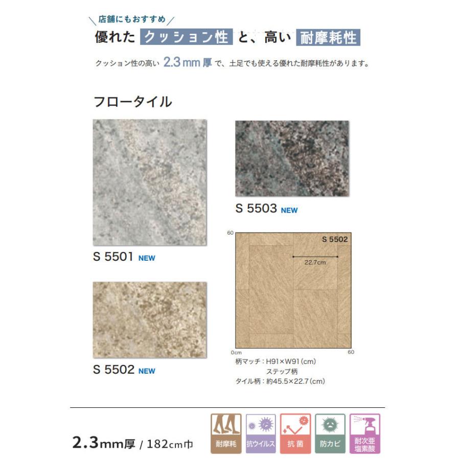 床暖 土足対応 クッションフロア 抗菌 シンコール ストーン 石目 2.3mm厚 182cm巾 S5501〜5503 フロータイル ビバ建材通販 PayPayモール店 - 通販 - PayPayモール 床暖 土足対応 クッションフロア 抗菌 シンコール ストーン 石目 2.3mm厚 182cm巾 S5501〜5503 フロータイル ビバ建材通販 PayPayモール店 - 通販 - PayPayモール