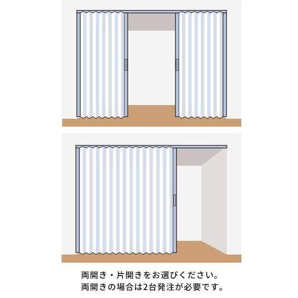 アコーディオンカーテン サイズオーダー 安い おしゃれ ベーシック タチカワブラインド 幅271〜300cm×高231〜240cm 送料無料｜vivakenzai｜09