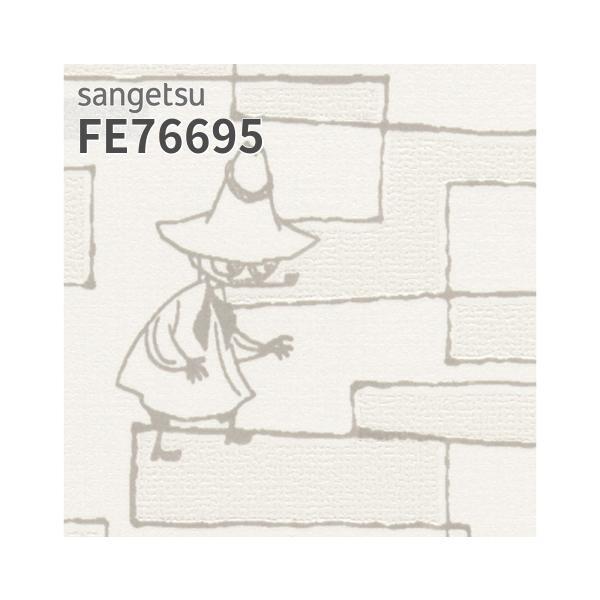 セル画 背景付 楽しいムーミン一家 スナフキン 6046 サンゲツ（SANGETSU） FE76695 壁紙 MOOMIN ムーミン スナフキン