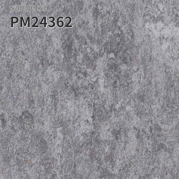 サンゲツ（SANGETSU） PM24362 長尺シート 防滑シート 消臭レストリューム 182cm巾 2mm厚 ミスト柄 リバース施工 ...