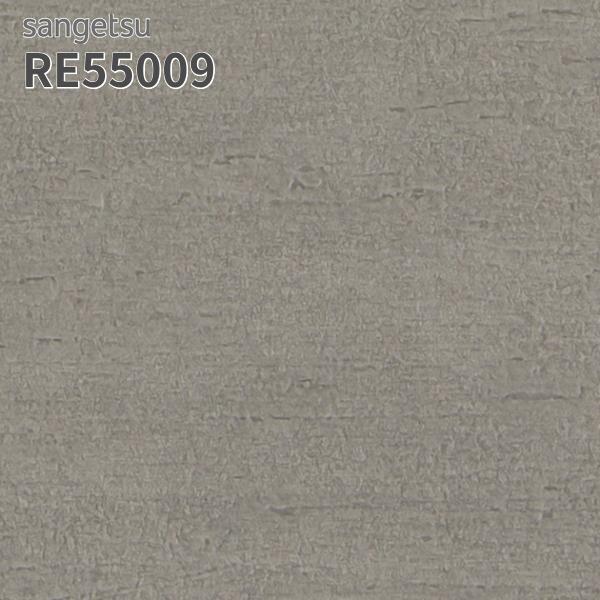 サンゲツ（SANGETSU） RE55009 壁紙 リザーブ のりなし クロス : ビバ建材通販 DIY店 - 通販 - Yahoo!ショッピング