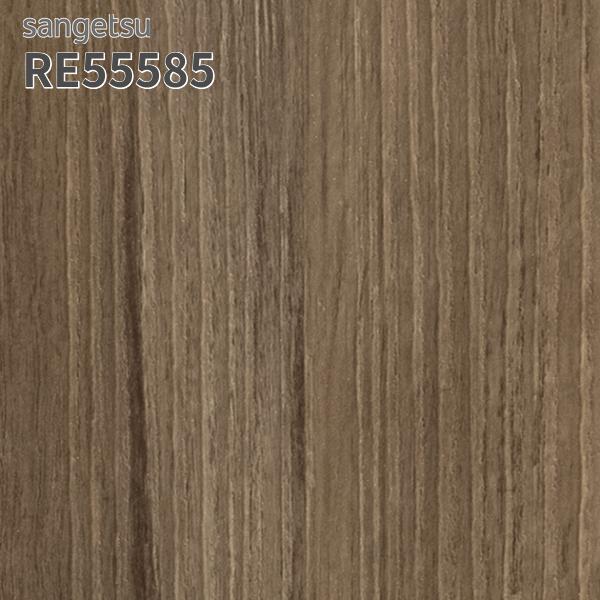 おてもと様④ サンゲツ（SANGETSU） RE55585 壁紙 木目調 リザーブ のりなし クロス
