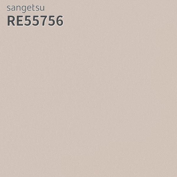 サンゲツ（SANGETSU） RE55756 壁紙 リザーブ のりなし クロス : ビバ