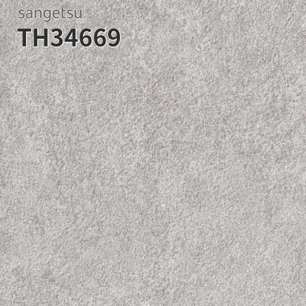 KWONZ出品 サンゲツ（SANGETSU） TH34669 壁紙 おしゃれ 補修 DIY リフォーム 貼