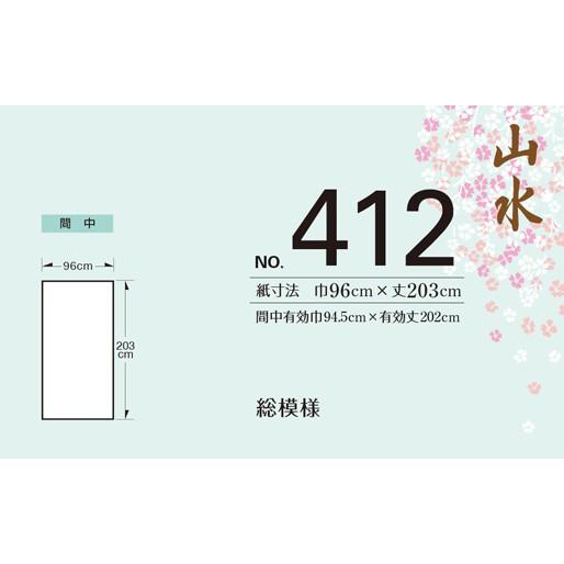 ふすま紙 襖紙 ルノン 新鳥の子襖紙 山水412 矢絣の総模様 間中 ふすま紙 襖紙 ルノン 新鳥の子襖紙 山水412 矢絣の総模様 間中