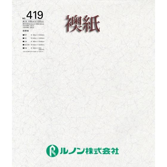 ふすま紙 襖紙 ルノン 新鳥の子襖紙 山水419 間中 巾96ｃｍ 丈3ｃｍ 総模様 2枚セット ビバ建材通販 通販 Paypayモール