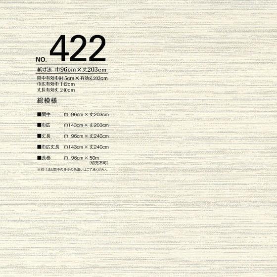 ふすま紙 襖紙 ルノン 新鳥の子襖紙 山水422 間中 巾96cm×丈 ふすま紙 襖紙 ルノン 新鳥の子襖紙 山水422 間中 巾96cm×丈