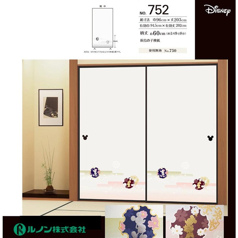 ふすま紙 襖紙 おしゃれ ディズニー襖紙 ルノン 雪輪文様に金銀のミッキーとミニー 山水752 間中 巾96ｃｍ 丈3ｃm 2枚セット ビバ建材通販 通販 Paypayモール