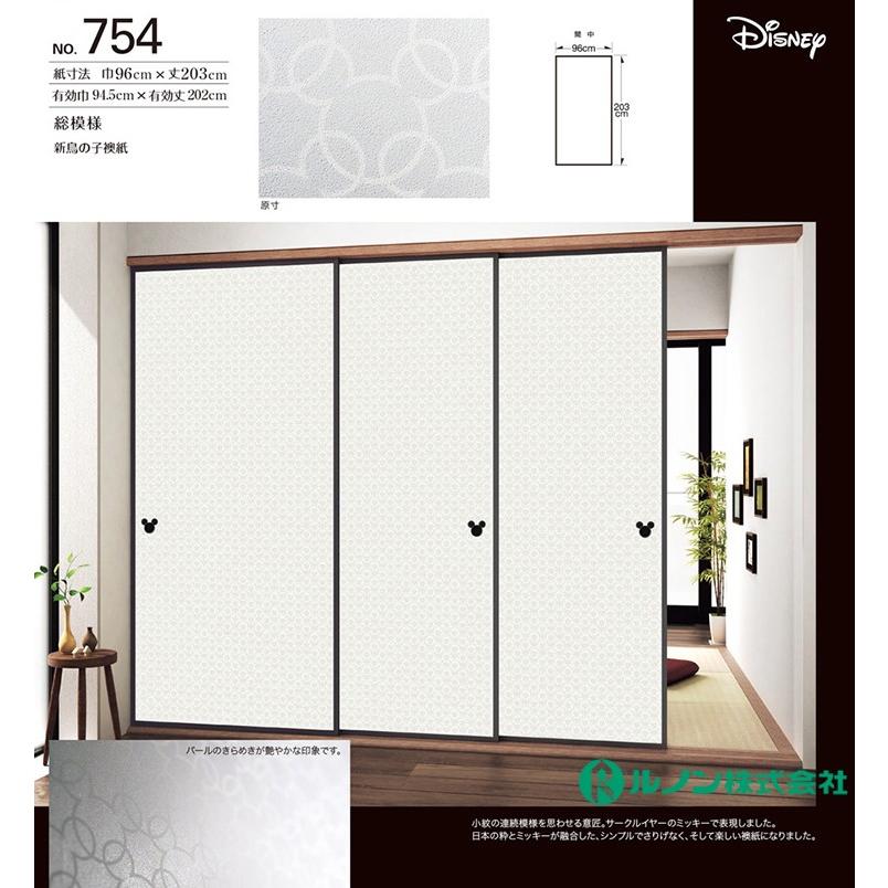 ふすま紙 襖紙 おしゃれ ディズニー襖紙 ルノン サークルイヤーのミッキー 山水754 間中 巾96cm×丈203cm 総模様 2枚セット :sansui754:ビバ建材通販 DIY店 - 通販 - Yahoo!ショッピング ふすま紙 襖紙 おしゃれ ディズニー襖紙 ルノン サークルイヤーのミッキー 山水754 間中 巾96cm×丈203cm 総模様 2枚セット :sansui754:ビバ建材通販 DIY店 - 通販 - Yahoo!ショッピング